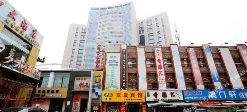 南京双发宾馆图片
