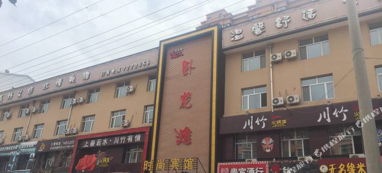 拜泉卧龙滩时尚宾馆图片