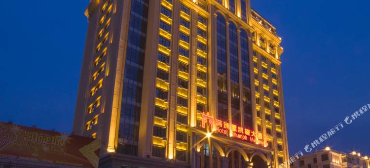 满洲里凯旋大酒店图片