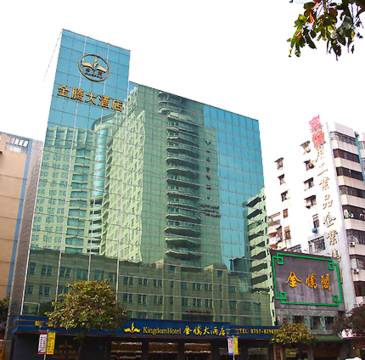 金腾大酒店(佛山汾江中路店)