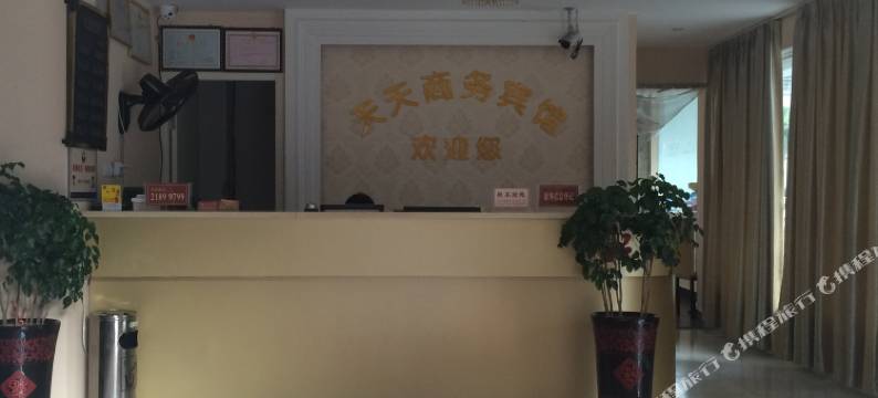 永嘉天天商务宾馆图片