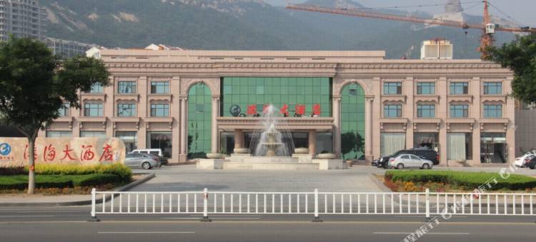 石岛滨海大酒店图片