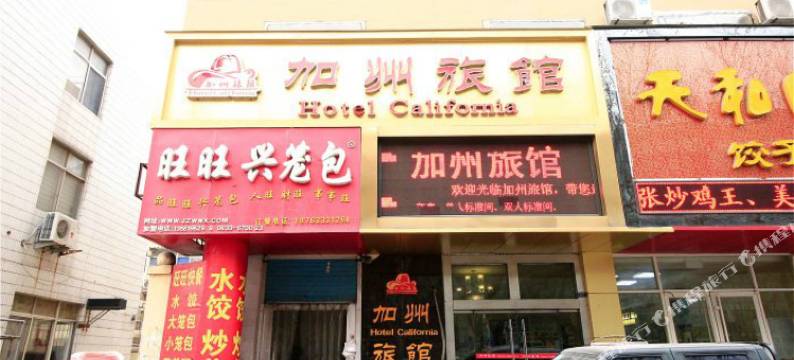 莒县加州旅馆图片