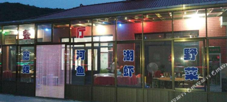 宽甸轩香园农家院图片