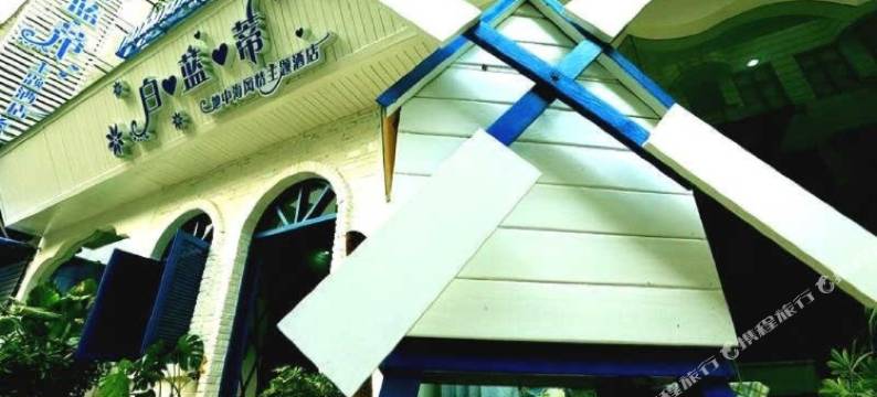 阳朔白蓝蒂地中海酒店图片