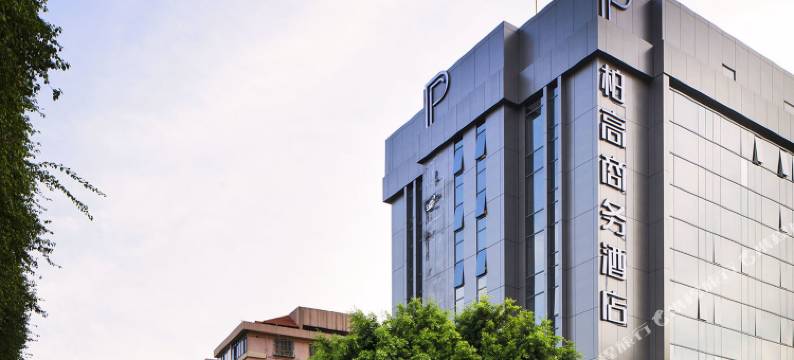 柏高酒店(广州天河北天平架地铁站店)图片