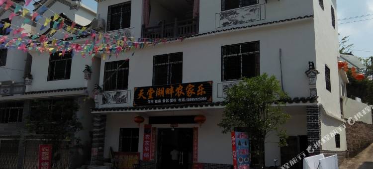罗田天堂湖畔农家乐图片