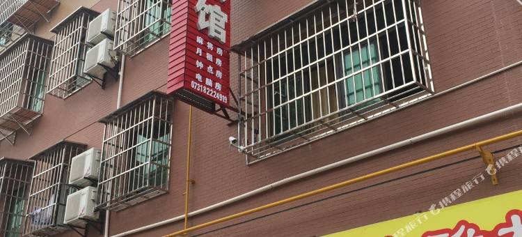 长沙易记宾馆图片