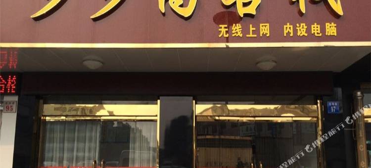 江阴步步高客栈图片