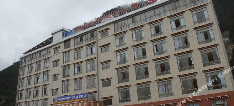 隆达·7天连锁酒店(林芝八一大桥店)图片