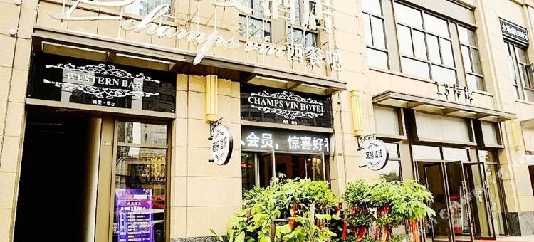 尚斐酒店(武汉积玉桥万达广场店)图片