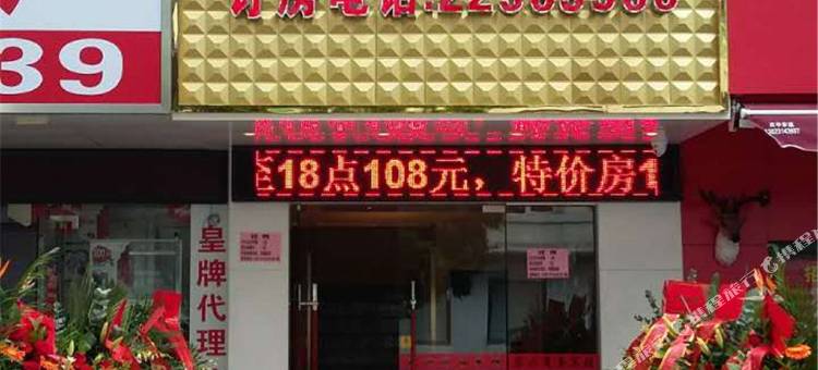 深圳家兴商务宾馆(水贝万山田贝地铁站店)图片