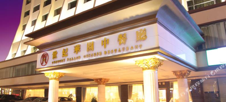 惠州世纪华园大饭店图片