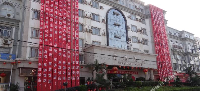巧家堂琅酒店图片