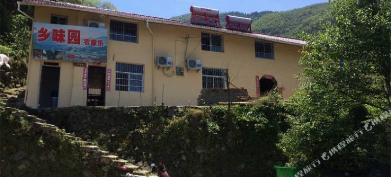 云和乡味园农家乐图片