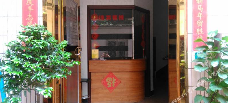 厦门传宾客栈图片