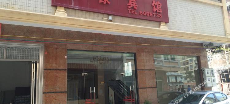 电白博豪宾馆图片