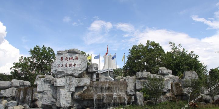 预定,价格,团购,优惠,瑞丽景成地海温泉度假中心酒店在哪,怎么走_德宏