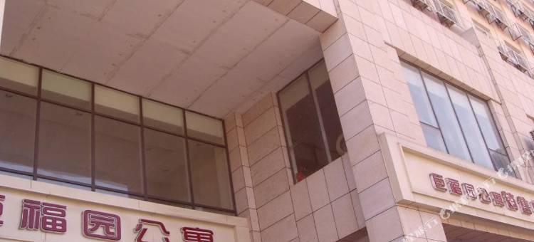 天津阳光驿站公寓图片