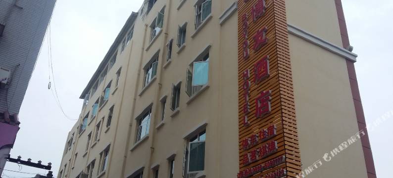 广汉博友酒店图片