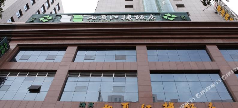 石嘴山西夏红楼饭店图片