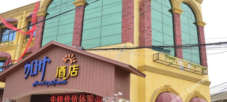清丰加州酒店图片