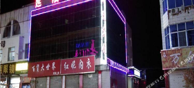 广灵延陵宾馆图片