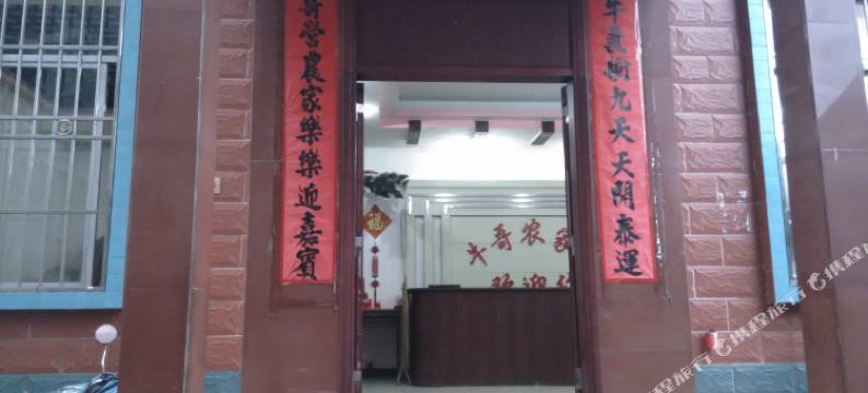 德庆盘龙峡牛哥农家乐图片