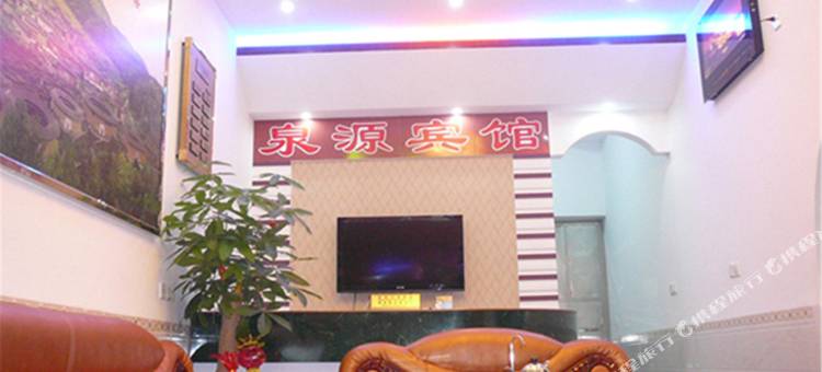 龙岩泉源温泉宾馆图片