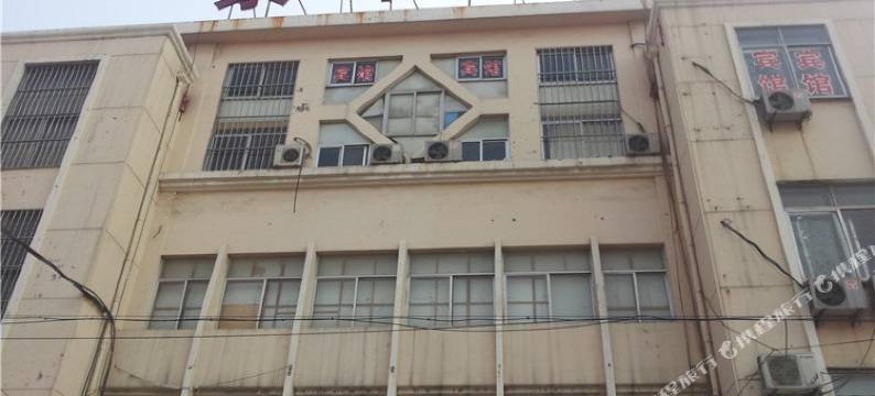 平度景峰宾馆图片