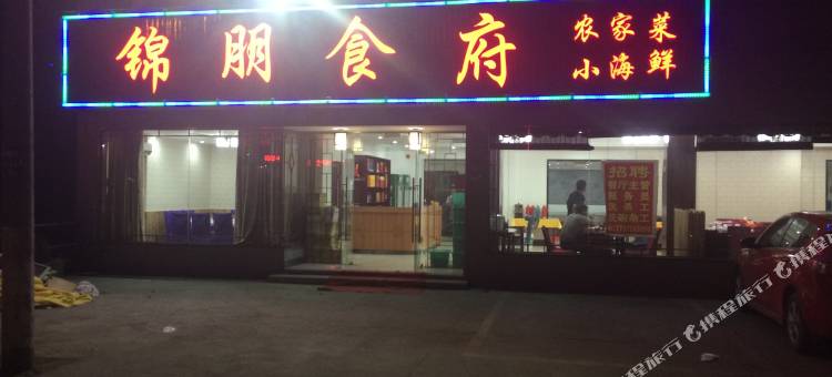 杭州昌航商务酒店(萧山国际机场店)图片