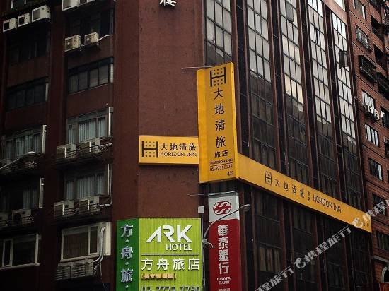 方舟旅店(台北長安館)