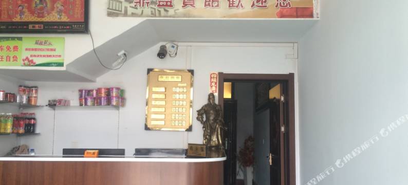 朔州鼎盛宾馆图片