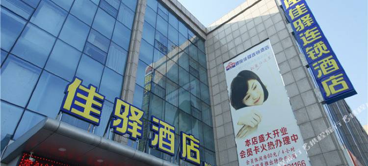 银座佳驿酒店(临沂经济开发区国际会展中心店)图片