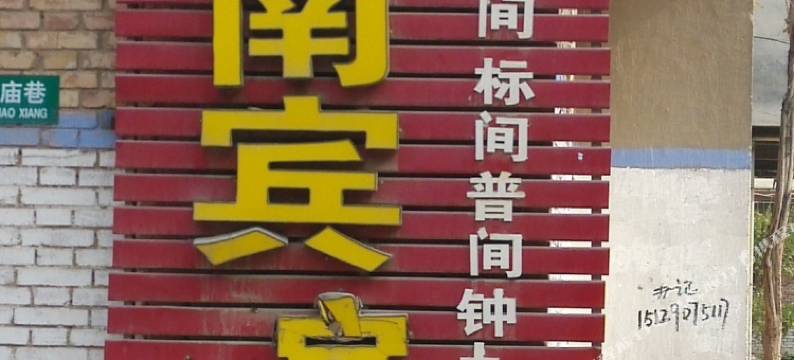 蒲城迦南宾馆图片