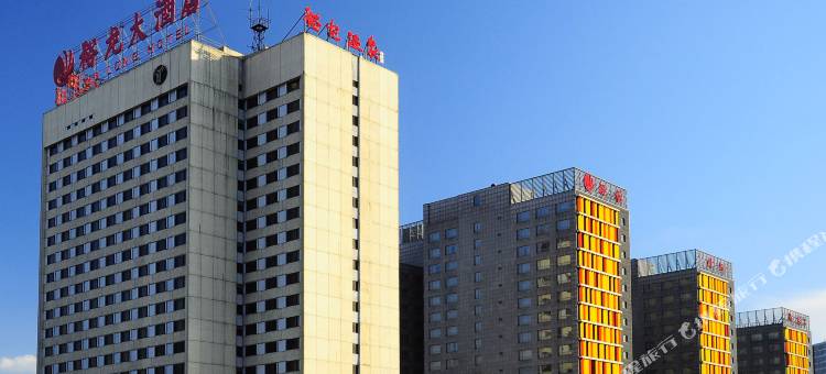 北京裕龙御柏国际酒店图片