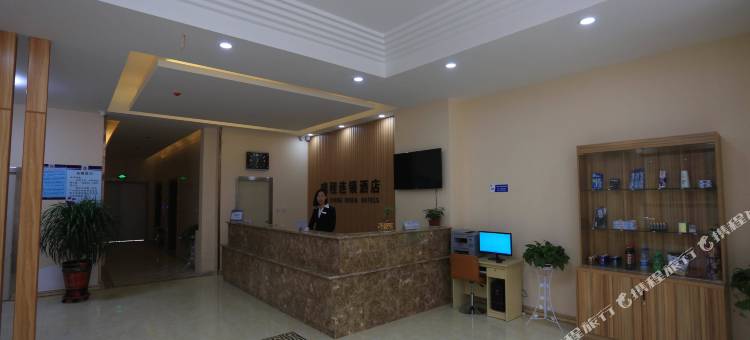 瑞程连锁酒店(馆陶一中店)图片
