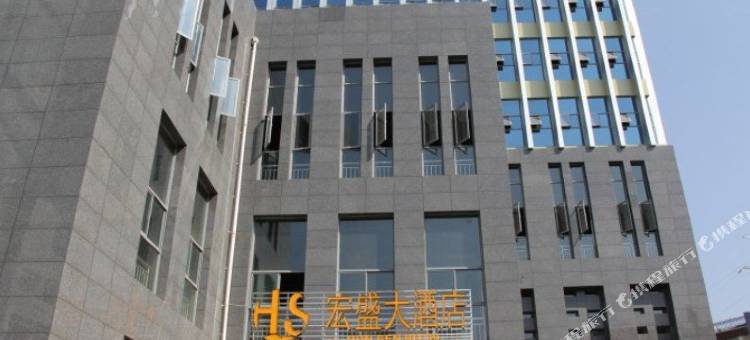 米易宏盛大酒店图片