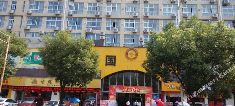 永丰帝王商务宾馆(国光超市店)图片