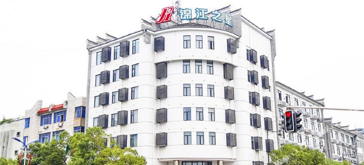 锦江之星(玉山三清山店)图片