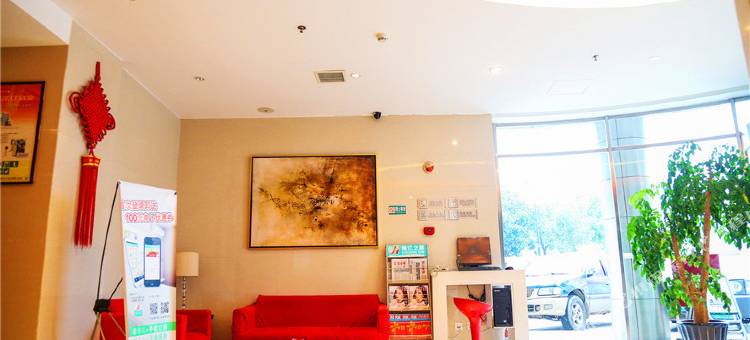 锦江之星(玉山三清山店)图片
