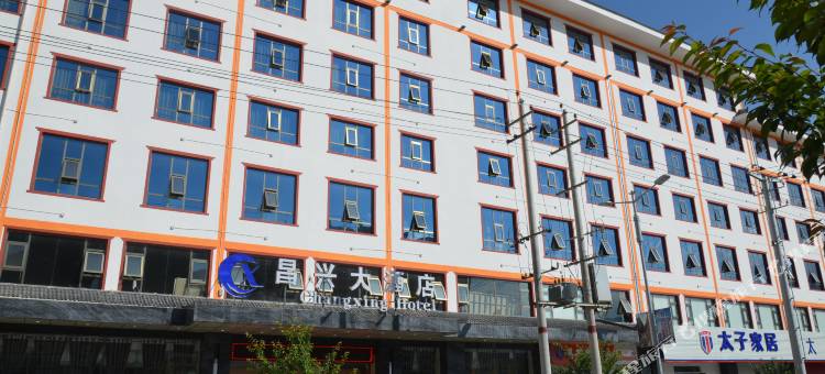 宕昌昌兴大酒店图片