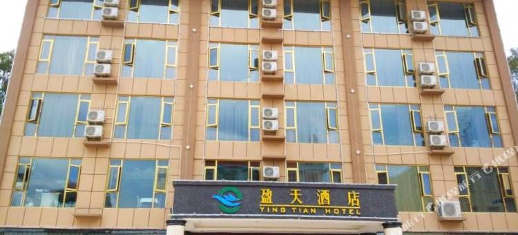 永仁盈天酒店图片