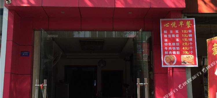 成都新豪住宿(军区总医院店)图片