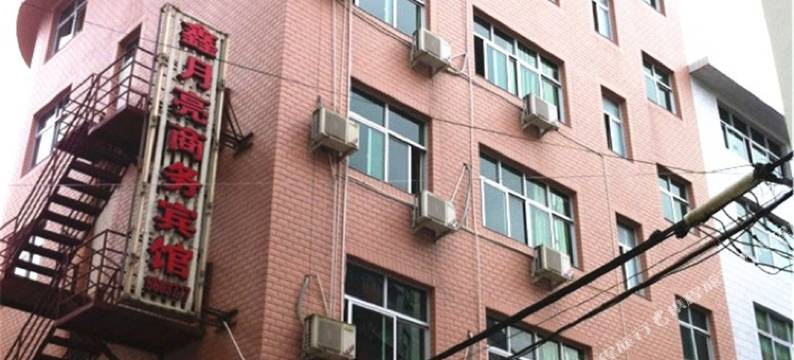 周宁鑫月亮商务宾馆图片