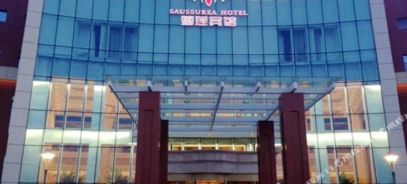 克拉玛依雪莲宾馆图片