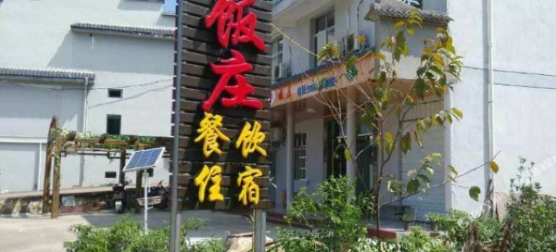 泰宁老曹1号饭庄图片