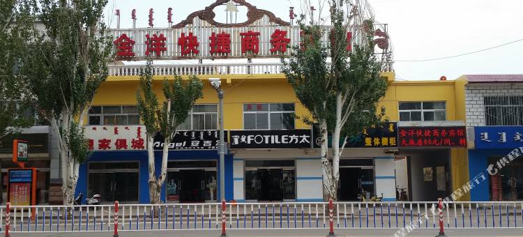 伊金霍洛旗金洋快捷商务宾馆图片