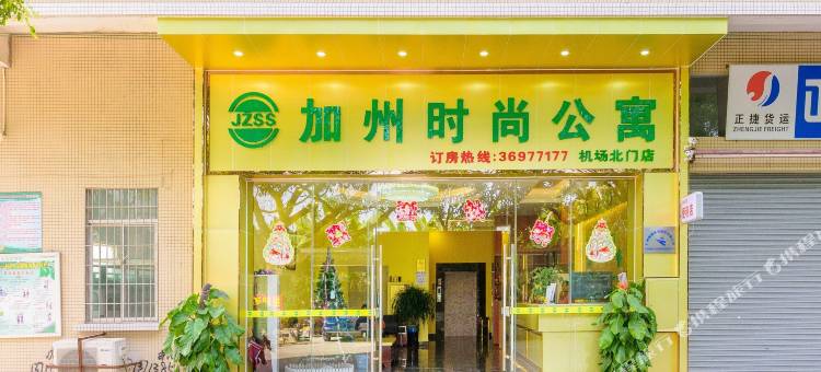 加州时尚精选(广州机场北门店)图片