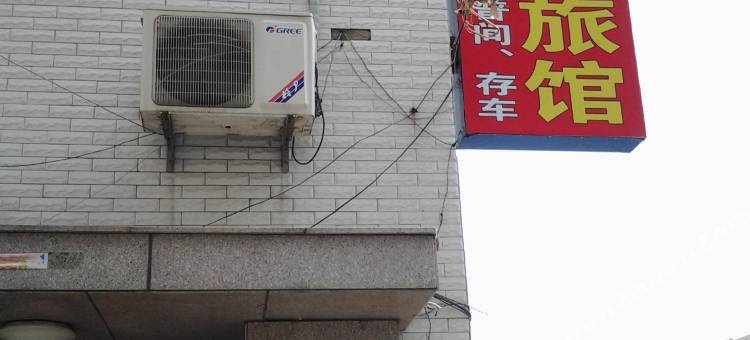 农安鑫佳源时尚旅馆图片